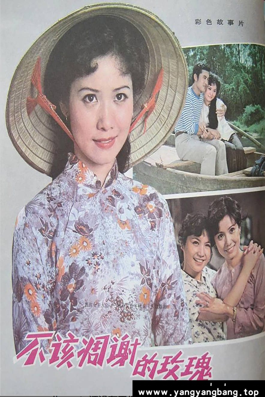 《不该凋谢的玫瑰》：1981年中越题材战争爱情老电影｜跨国恋情的历史悲剧 [百度网盘下载]